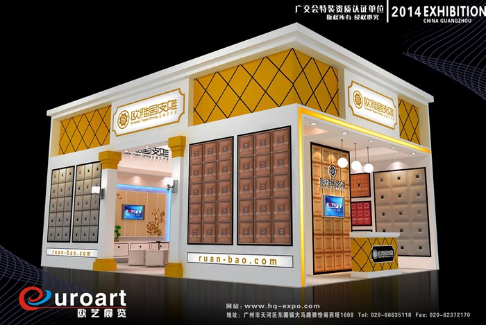 今生金典建材展设计案例1