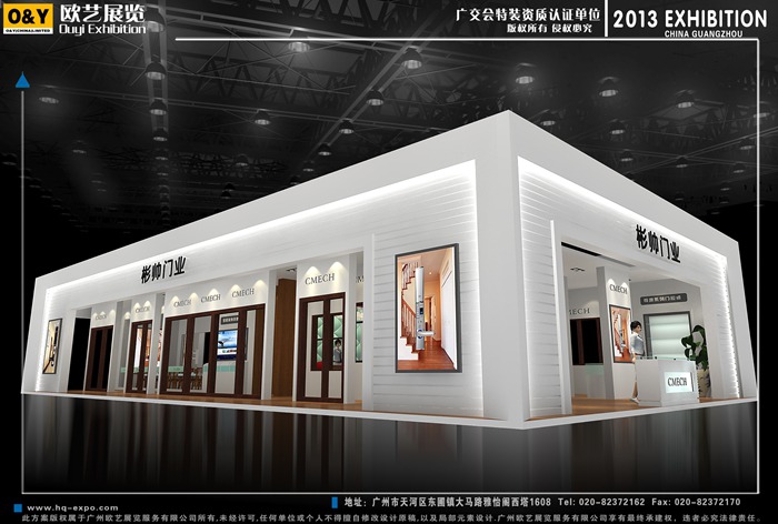 彬帅门业建材展设计案例