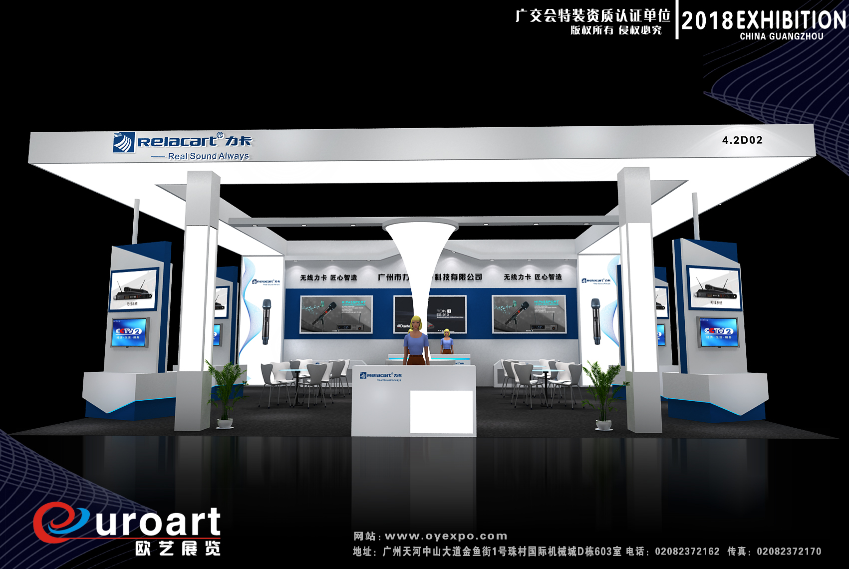 力卡电子展台设计搭建